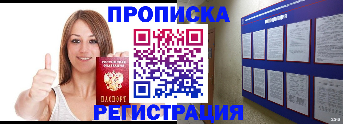 прописка от собственника в Губахе