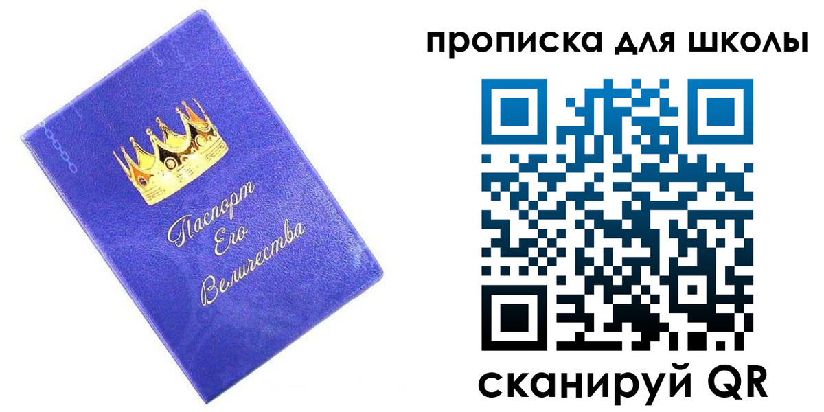 прописка в квартире в Губахе
