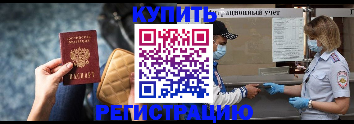 прописка для школы в Губахе