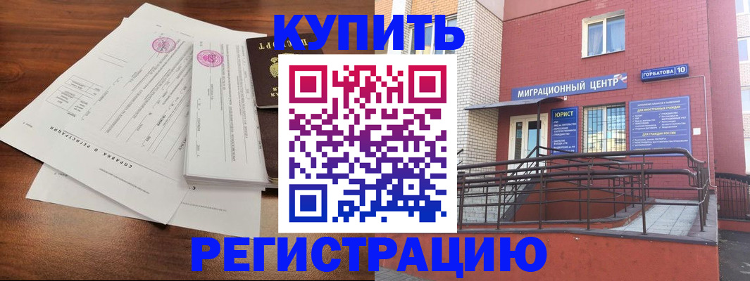 временная регистрация законно в Губахе