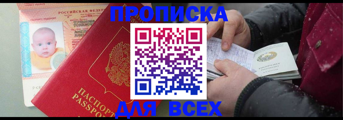 временная регистрация купить в Губахе